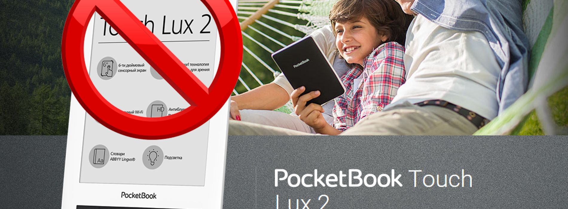 Čeká nás v dubnu PocketBook Touch Lux 3?